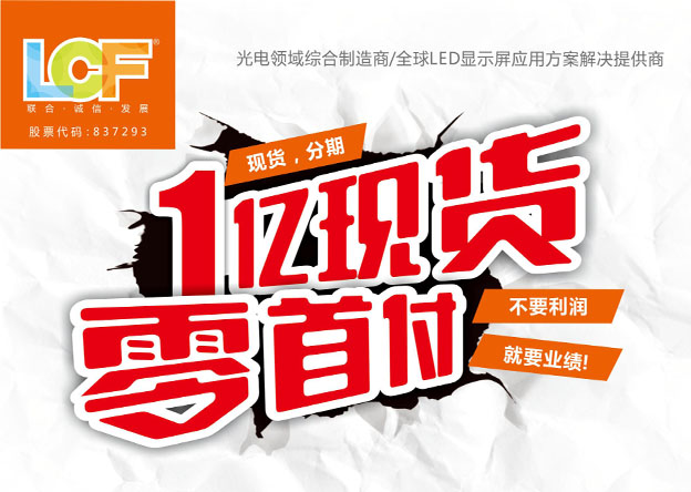 酷游九州1亿现货 零首付零分期付款活动促销