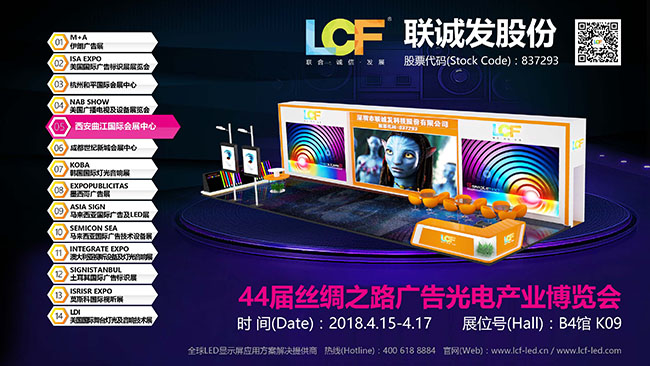 华山论剑，谁主武林！酷游九州西安展会即将开启！