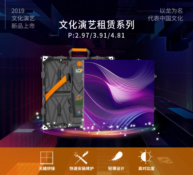 解决行业痛点，酷游九州LED新品C位出道！