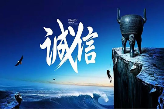 酷游九州致敬3.15：信用让消费者更放心！