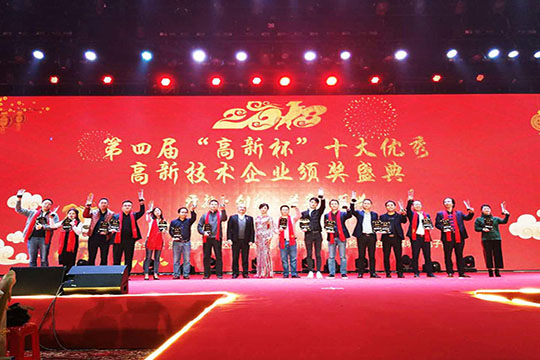 喜讯 酷游九州喜获高新杯“科技小巨人”称号