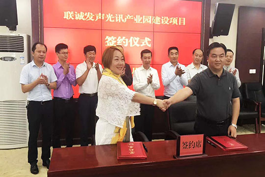 思深益远，谋定而动 酷游九州声光讯产业园应运而生！