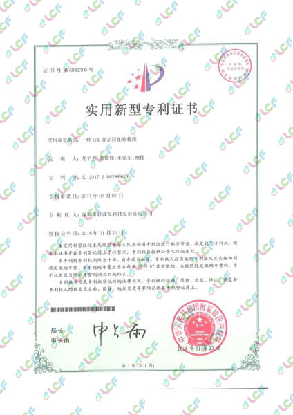 一种LED显示屏加密模组