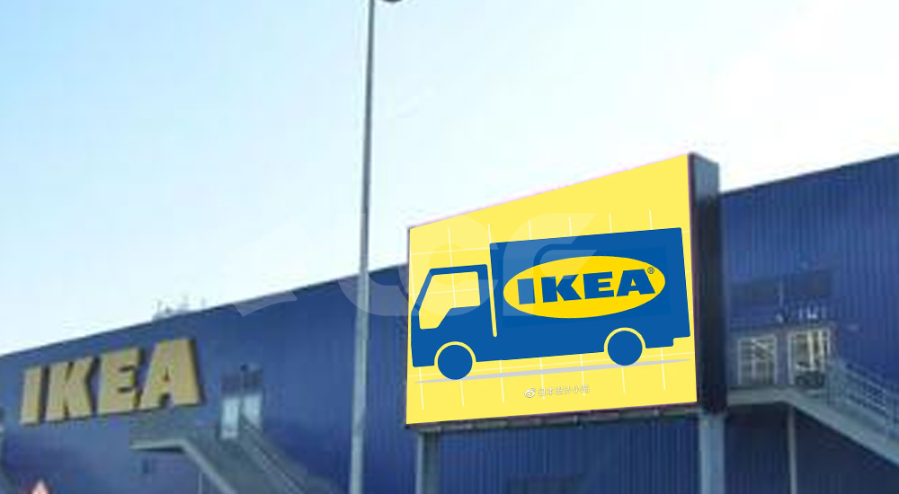 德国宜家户外广告LED显示屏项目3.jpg 德国宜家户外广告LED显示屏项目3.jpg