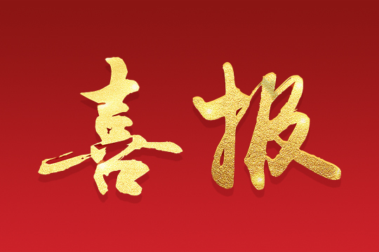 喜报 | 酷游九州荣获“深圳知名品牌”荣誉称号！